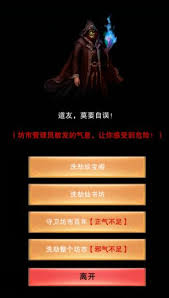 如何在想不想修真中突破7万5防御瓶颈？全方位养成指南