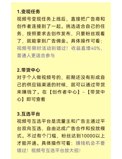 香蕉鱼视频APP爆火背后，这3个运营秘诀为何让创作者收益翻倍？