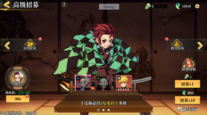 黑石启示鬼灭小队如何高效集结？三大招募机制全解析