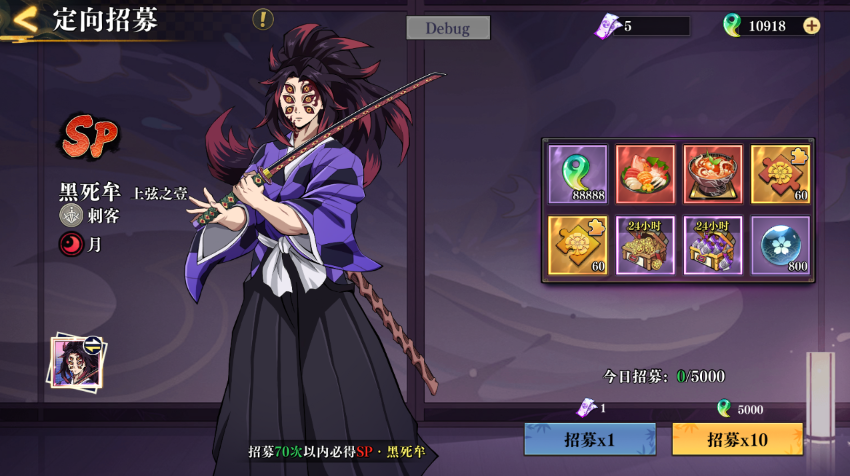 黑石启示鬼灭小队如何高效集结？三大招募机制全解析