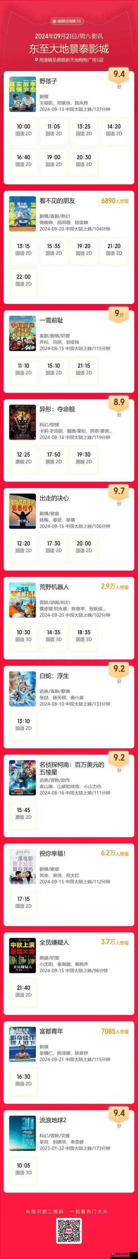 942免费高清在线观看:揭秘高清影视资源获取技巧与隐藏入口 942免费高清在线观看:揭秘高清影视资源获取技巧与隐藏入口