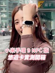 校园卡还能这样用？小米手环9_NFC如何实现无感支付？