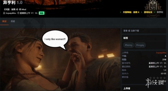 MOD平台治理争议为何持续发酵？深度解析玩家社区生态博弈与内容创作边界