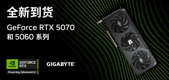 618装机攻略:技嘉RTX_50系列显卡+电竞显示器组合推荐,性能颜值双提升 618装机攻略:技嘉RTX_50系列显卡+电竞显示器组合推荐,性能颜值双提升