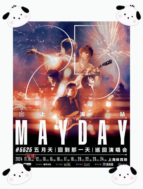 资深乐迷推荐的10大必听金曲与演唱会全攻略:五月天音乐宇宙深度解析 资深乐迷推荐的10大必听金曲与演唱会全攻略:五月天音乐宇宙深度解析