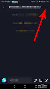 抖音群聊暗藏玄机？手把手教你用这个隐藏功能让QQ好友秒变群聊达人！