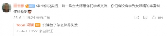 冯骥如何在高强度开发中保持发量？游戏圈大佬的护发秘诀首次公开