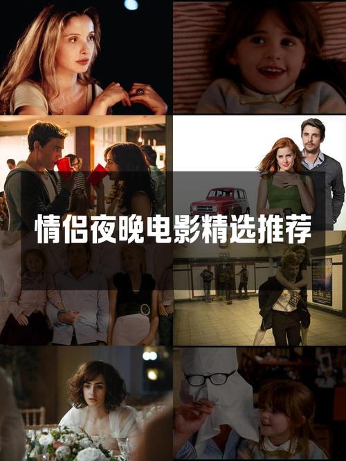 晚上两个人一起看的视频如何选？这5类精选内容让情感迅速升温！