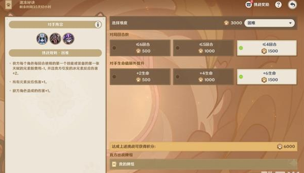 原神5.6版本四回合速通秘籍：零手牌加成解锁速冻流高阶技巧