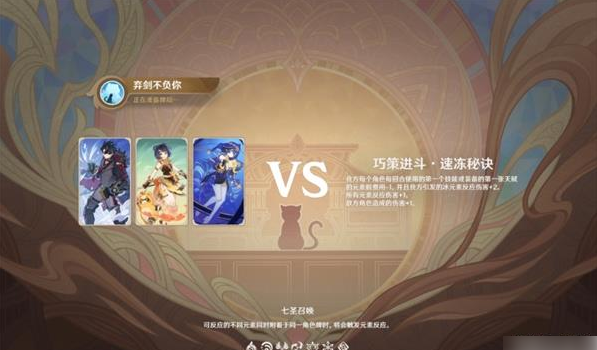 原神5.6版本四回合速通秘籍：零手牌加成解锁速冻流高阶技巧