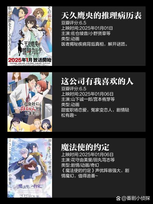 无法自拔动漫在线观看：2025热门番剧推荐与健康追番指南