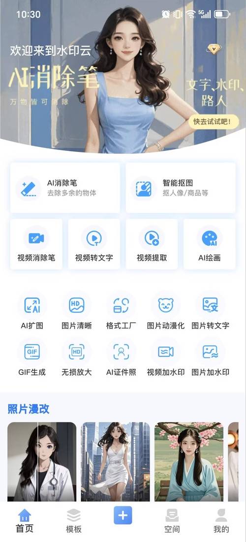 免费观看视频资源真的安全吗？揭秘南瓜视频APP的正确打开方式