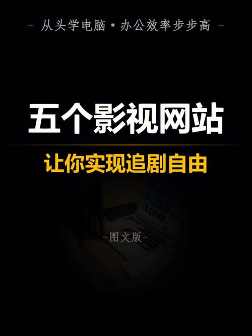 樱桃资源高效搜索技巧：免费获取影视资源的5个实用方法