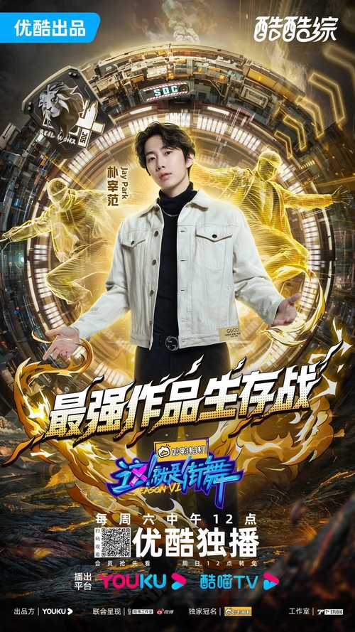 这就是街舞战队秀的3个成功法则：为何他们总能引爆舞台？