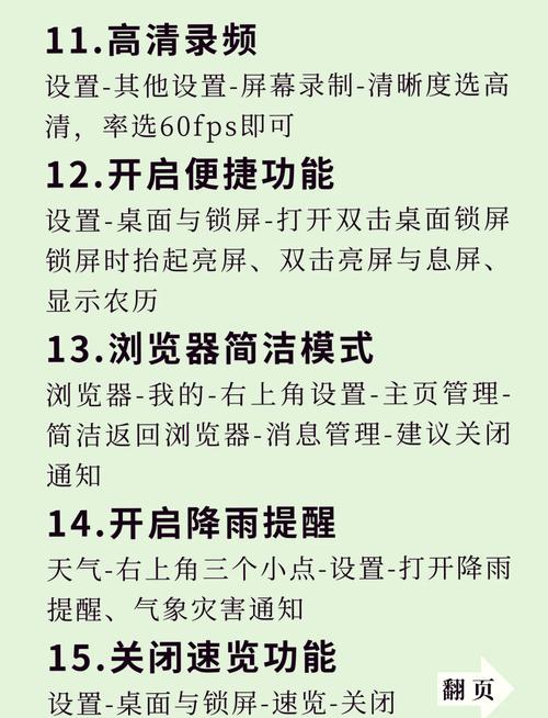 中文1..6安卓版深度评测：3大隐藏功能与独家优化技巧解析