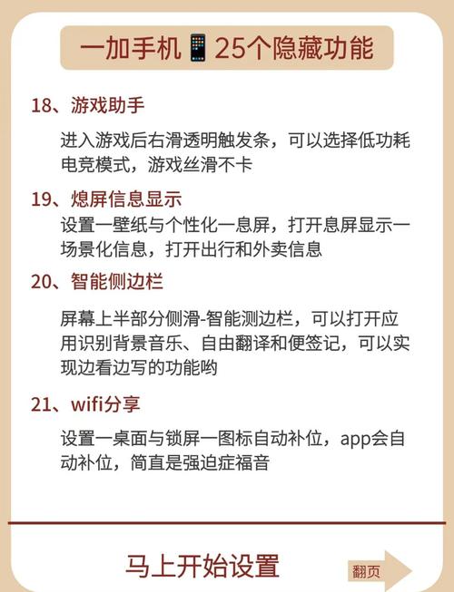 中文1..6安卓版深度评测：3大隐藏功能与独家优化技巧解析