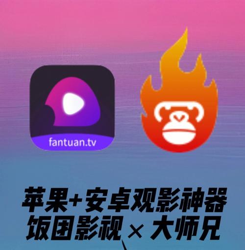 饭团影院苹果版app免费版如何获取？资深用户分享三大隐藏技巧！