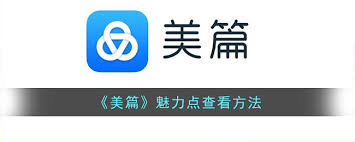 这个神秘图表如何让创作者流量翻倍?揭秘美篇隐藏的数据分析神器 这个神秘图表如何让创作者流量翻倍?揭秘美篇隐藏的数据分析神器