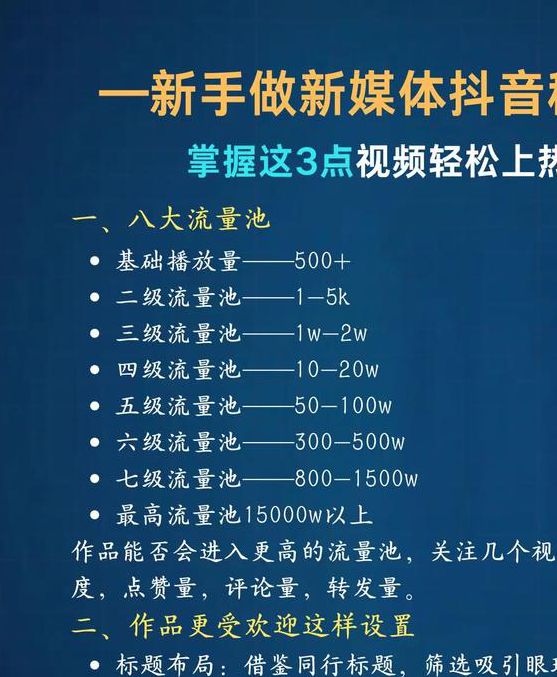抖抈短视频app运营秘籍：7个爆款技巧，新手3天提升500%播放量