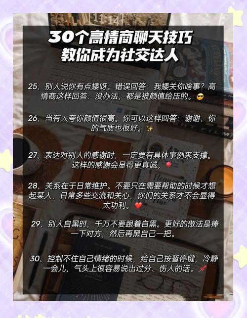 凑聊魔盒深度解析：8个社交达人必备的高效沟通技巧（行业专家实战指南）