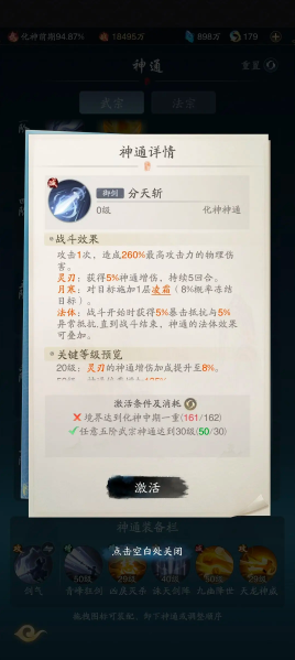 剑宗流派终极养成指南：从功法连招到器灵配置，轻松打造全服顶尖战力