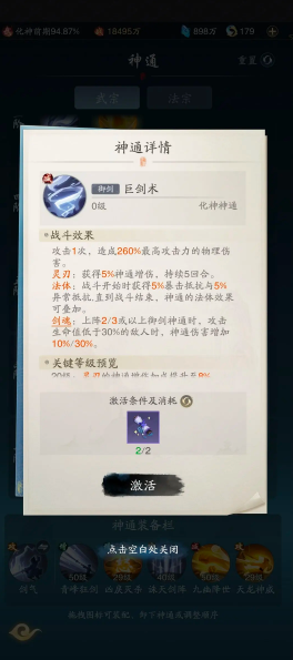 剑宗流派终极养成指南：从功法连招到器灵配置，轻松打造全服顶尖战力