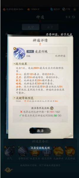 剑宗流派终极养成指南：从功法连招到器灵配置，轻松打造全服顶尖战力