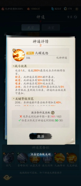 剑宗流派终极养成指南：从功法连招到器灵配置，轻松打造全服顶尖战力