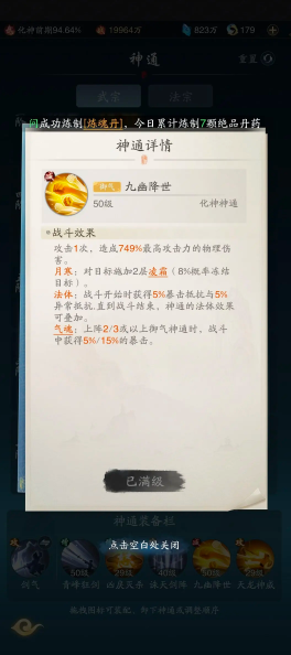 剑宗流派终极养成指南：从功法连招到器灵配置，轻松打造全服顶尖战力