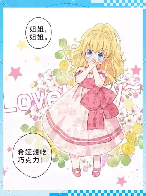 某天成为公主漫画免费阅读完整版：隐藏结局为何引爆全网热议？