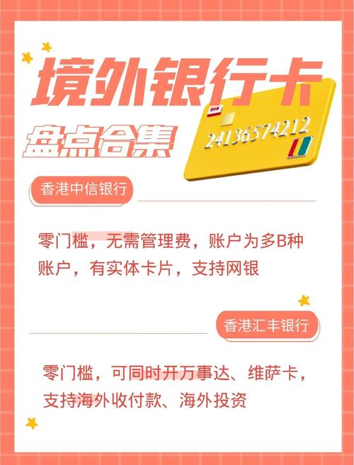 亚洲欧洲卡1卡2卡新区真的能解决跨境消费难题吗?揭秘隐藏的金融卡使用技巧! 亚洲欧洲卡1卡2卡新区真的能解决跨境消费难题吗?揭秘隐藏的金融卡使用技巧!
