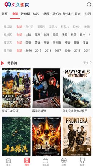 国内精品久久久久影院中文字幕app手机版：5大核心功能解析与安全下载指南