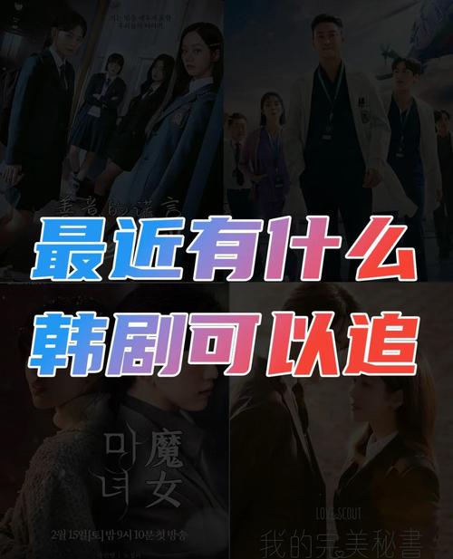 2025韩剧榜TOP10出炉！热门剧集黑暗荣耀Moving为何霸榜？深度解析口碑爆款成功秘诀