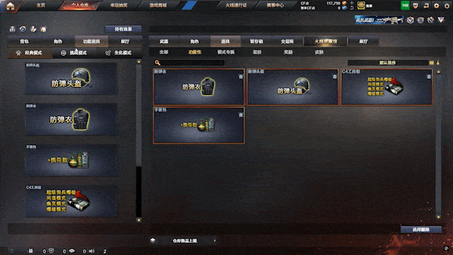 你是否为CF仓库杂乱而烦恼？新功能帮你一键清理！