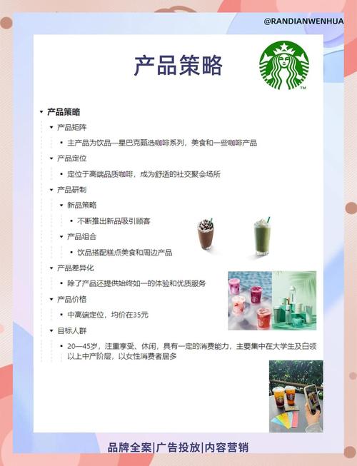 星巴克如何用春暖花开打动消费者?揭秘春季限定背后的品牌营销策略 星巴克如何用春暖花开打动消费者?揭秘春季限定背后的品牌营销策略