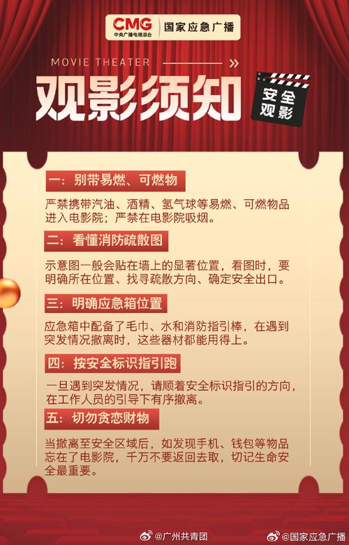 合法影视平台 vs 风险网站：如何安全获取高清影视资源？解析网络观影正确姿势