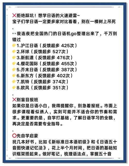 如何安全获取日语学习资源的中文字幕版？避开误区必看指南