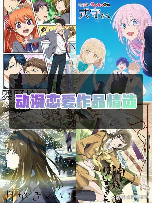 10部高分亚洲情感成长动漫推荐:在线观看必看清单(附剧情解析) 10部高分亚洲情感成长动漫推荐:在线观看必看清单(附剧情解析)