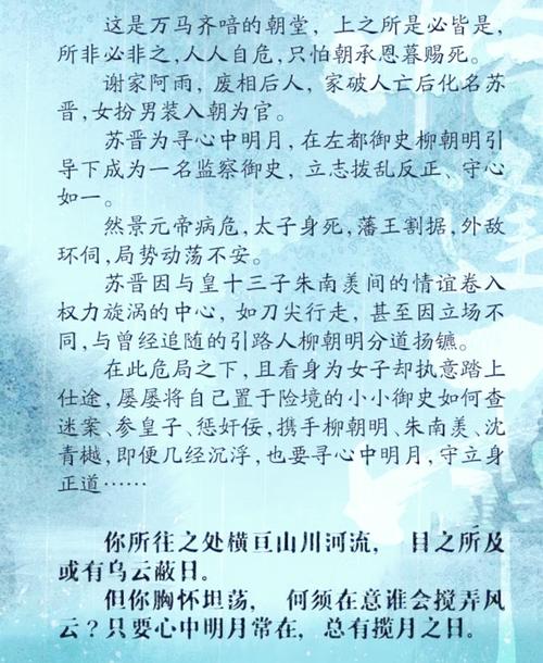 权力颠峰全文免费阅读必读章节解析:资深书评人拆解3大权谋名场面 权力颠峰全文免费阅读必读章节解析:资深书评人拆解3大权谋名场面