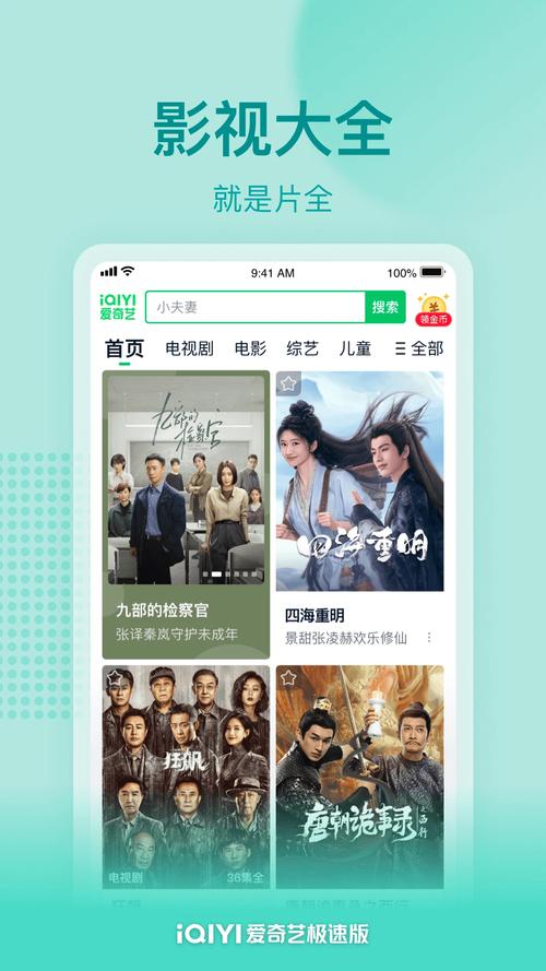 爱奇艺极速版无广告版真的存在吗？2025最新获取方法大揭秘