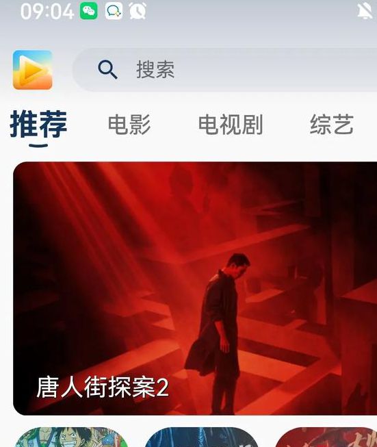 WTV影视大全投屏版实测：5大场景+3步操作解决90%用户痛点