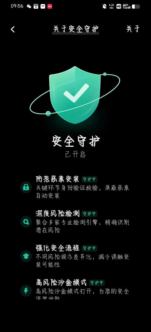 30款高危风险应用识别指南：2025专家解读手机安全防范技巧