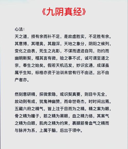 九阴真经低龄玩家必看：3个被忽视的实战技巧与避坑指南