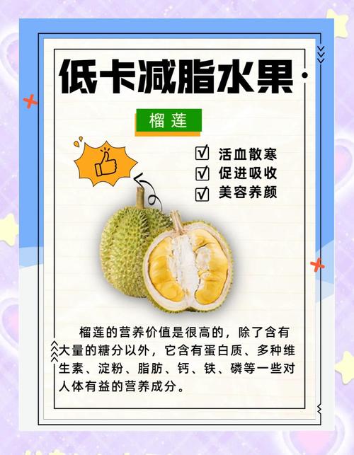 樱桃榴莲黄瓜视频揭秘：这三种食材的创意搭配，竟有如此隐藏功效？