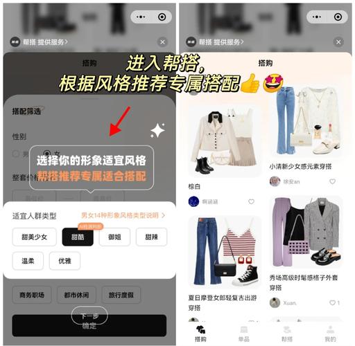 四叶草俏佳人APP:穿搭神器还是社交新宠?深度对比解析女性用户真实需求 四叶草俏佳人APP:穿搭神器还是社交新宠?深度对比解析女性用户真实需求