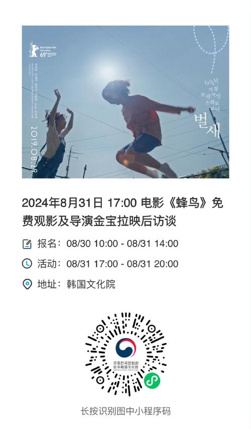 蜂鸟影院免费版高清资源评测:3个独家技巧解锁免费观影新体验 蜂鸟影院免费版高清资源评测:3个独家技巧解锁免费观影新体验