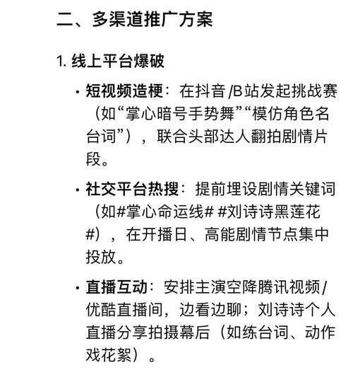 掌中追剧最新版独家解析：多平台资源整合与离线缓存优化技巧
