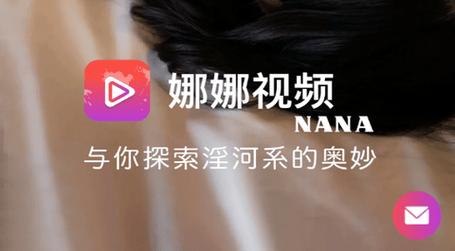 想免费观看nana视频？官网高清资源入口在哪找？