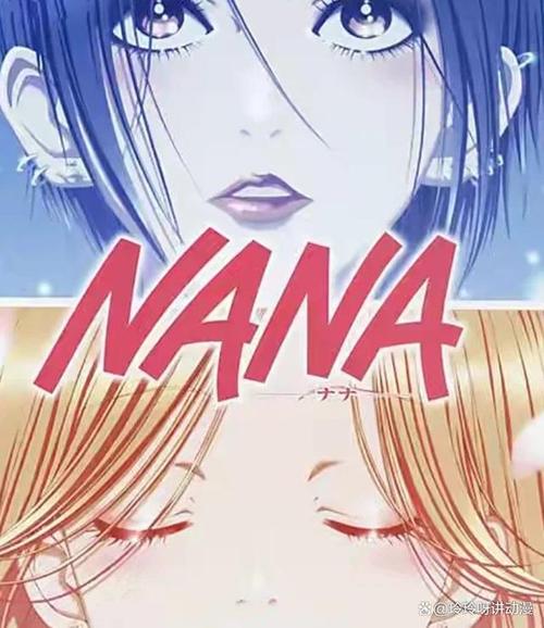 想免费观看nana视频？官网高清资源入口在哪找？