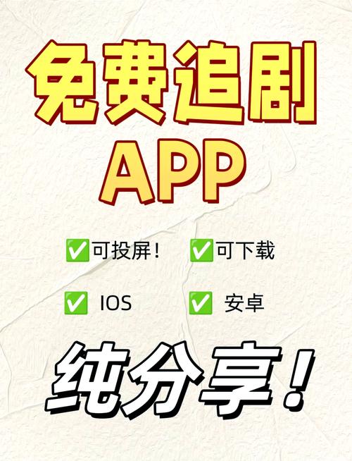 友友视频app隐藏功能曝光:海量高清资源免费追剧的秘诀竟是它? 友友视频app隐藏功能曝光:海量高清资源免费追剧的秘诀竟是它?